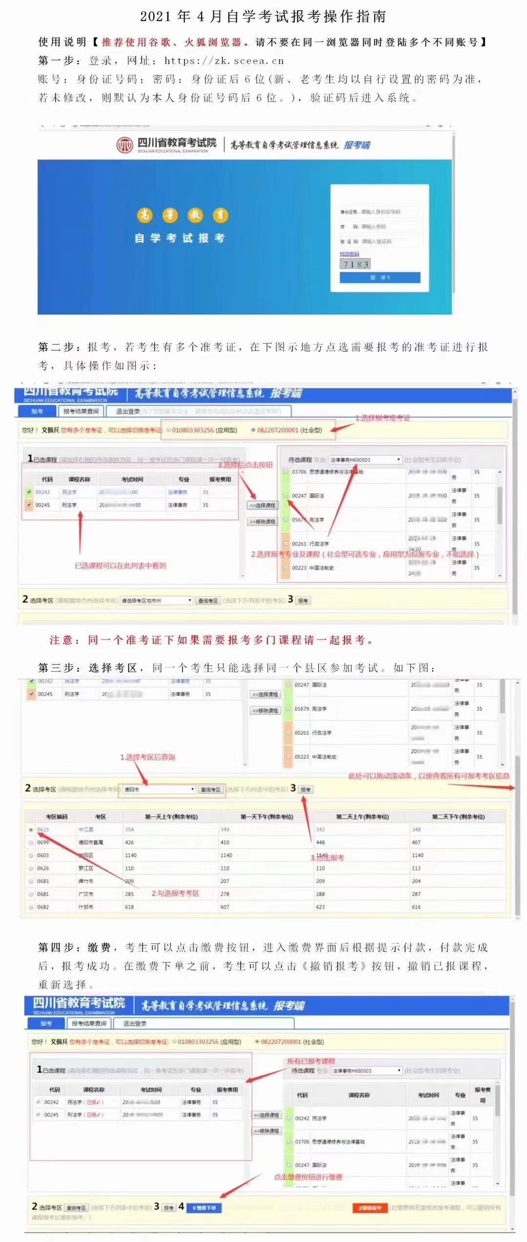 2021自學(xué)考試火熱報(bào)名中