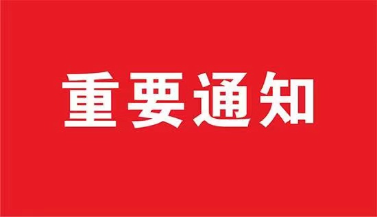 四川省2024下半年中小學教師資格認定公告